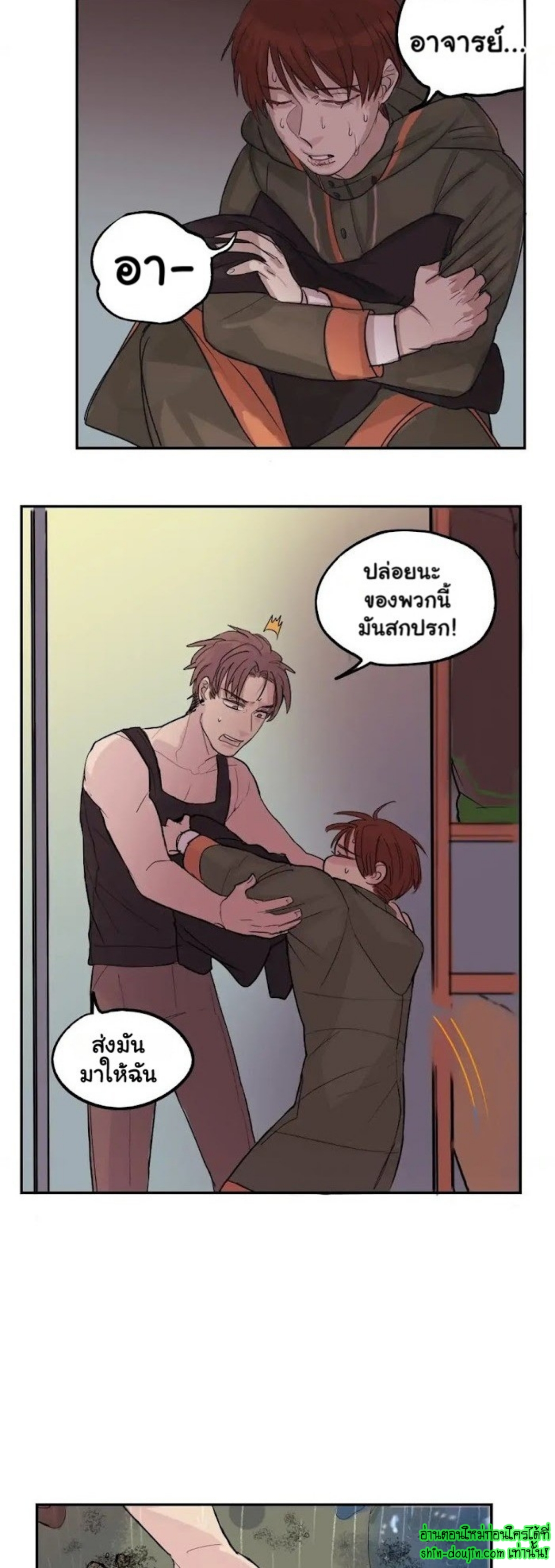 Perfect Blend EP 4